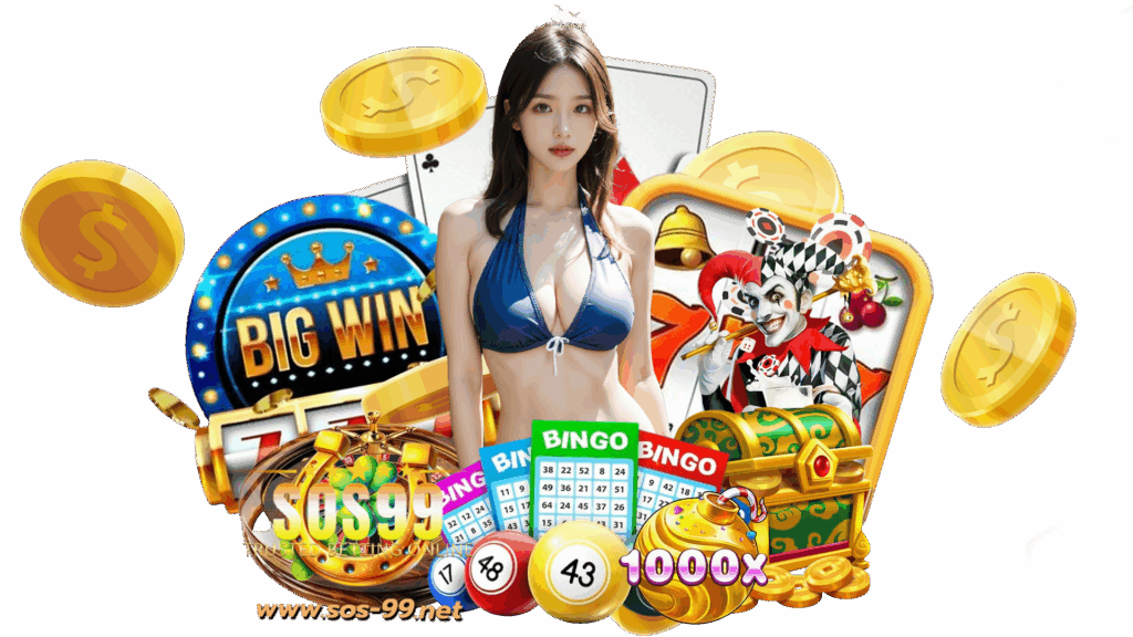 sos99 คาสิโนชั้นนำ สล็อต รวมเกมมากมายทำรางวัลได้ตลอดทั้งวัน